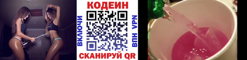 Кодеиновый сироп Lean напиток Lean (лин)  Обнинск 