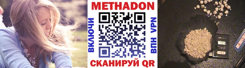 Метадон methadone Обнинск